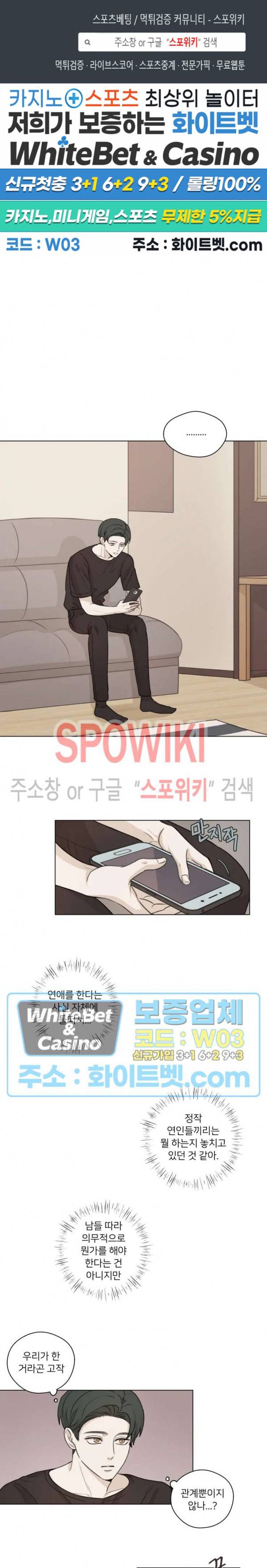 글로 쓰는 관계 14화 1