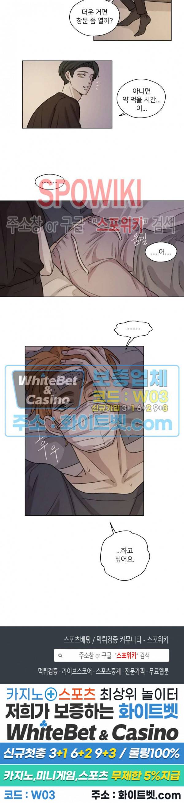 글로 쓰는 관계 14화 14