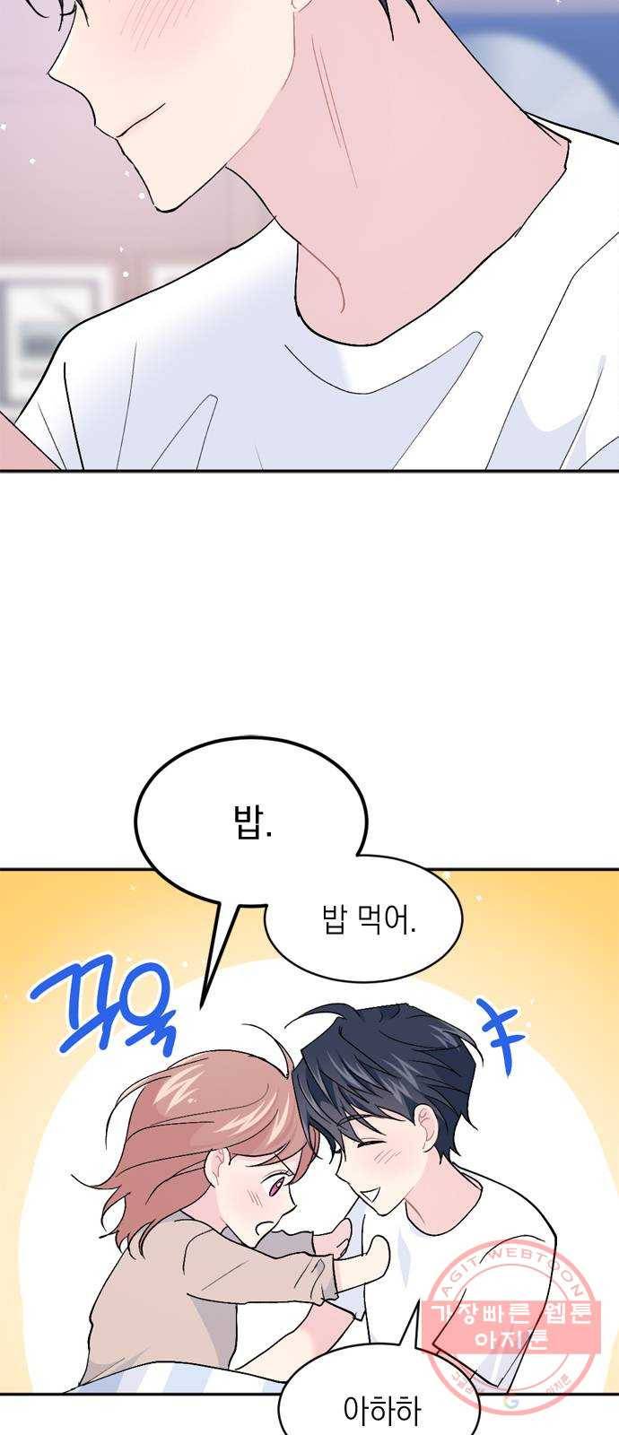 후아유! 63화 5