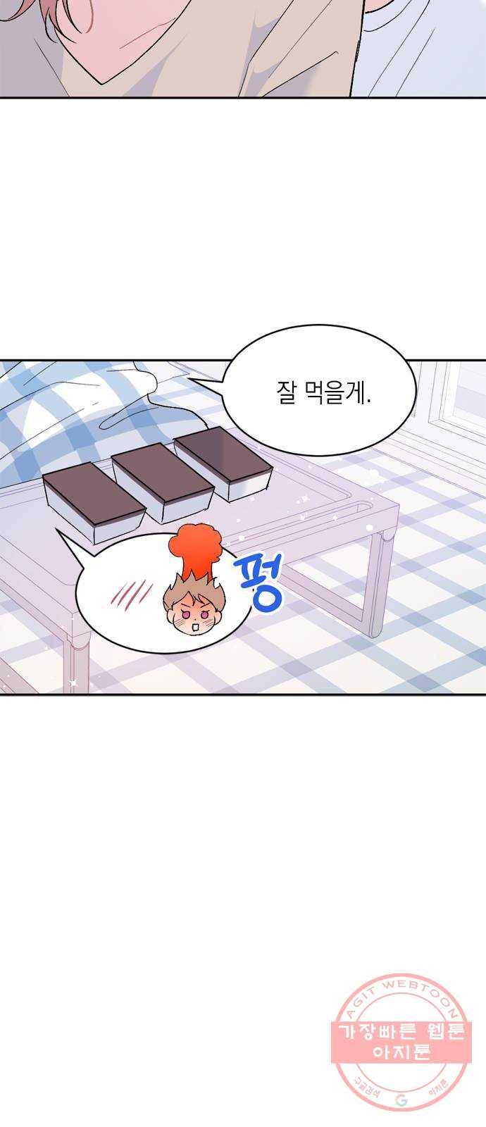 후아유! 63화 9