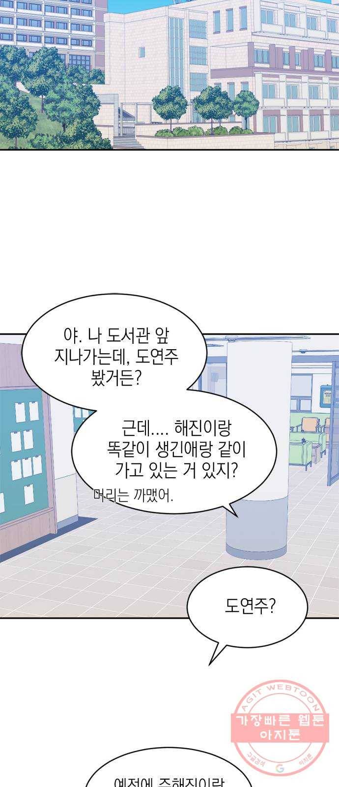 후아유! 63화 11
