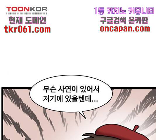 무서운게 딱좋아! 18화 1