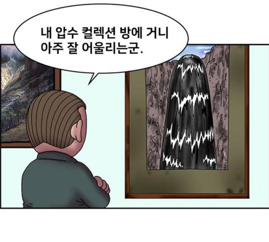 무서운게 딱좋아! 18화 7