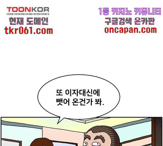 무서운게 딱좋아! 18화 14