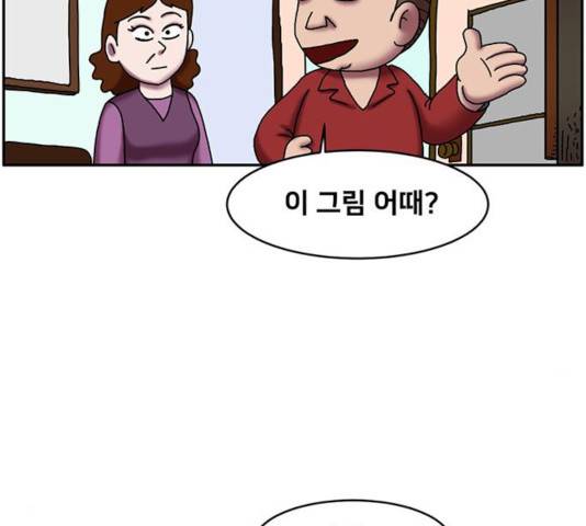 무서운게 딱좋아! 18화 15