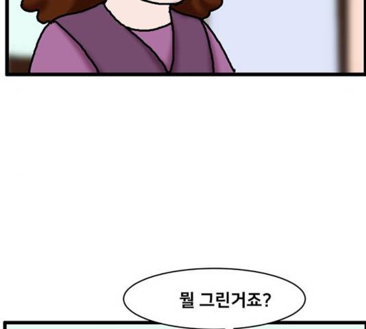 무서운게 딱좋아! 18화 17