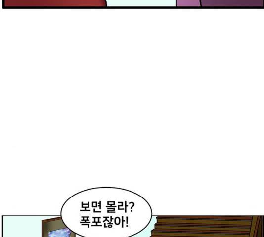 무서운게 딱좋아! 18화 19