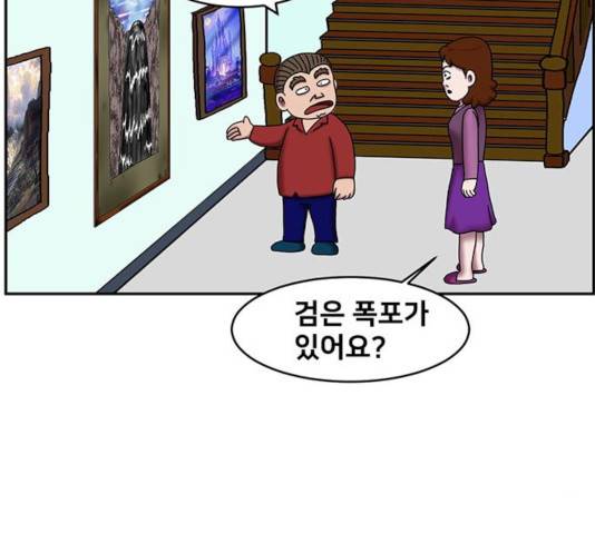 무서운게 딱좋아! 18화 20