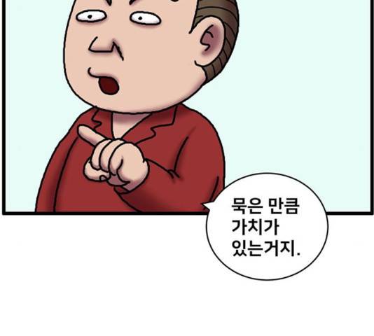무서운게 딱좋아! 18화 26