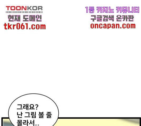 무서운게 딱좋아! 18화 27