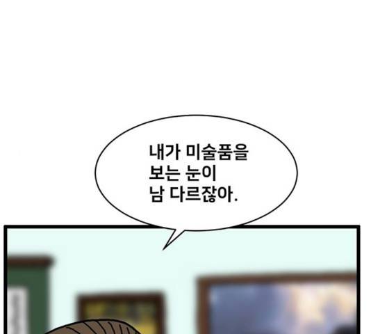 무서운게 딱좋아! 18화 31