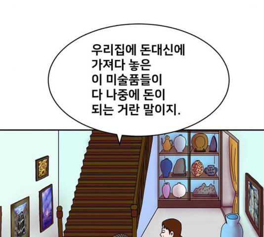 무서운게 딱좋아! 18화 33