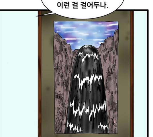 무서운게 딱좋아! 18화 37