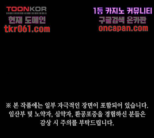 어느날 갑자기 서울은 23화 1