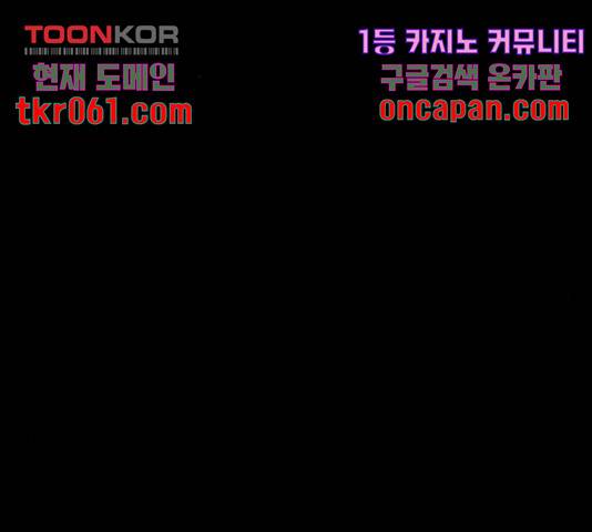 어느날 갑자기 서울은 23화 2