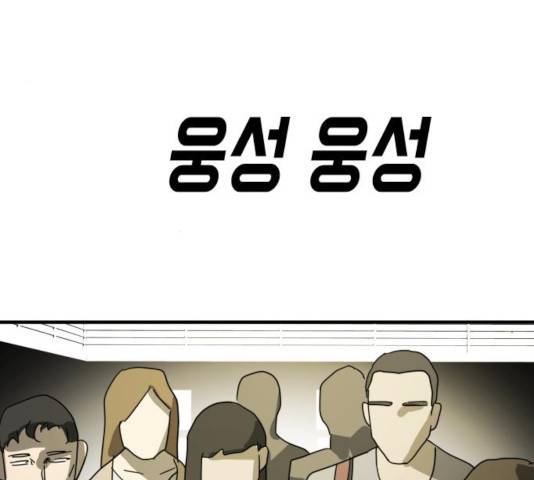 어느날 갑자기 서울은 23화 5