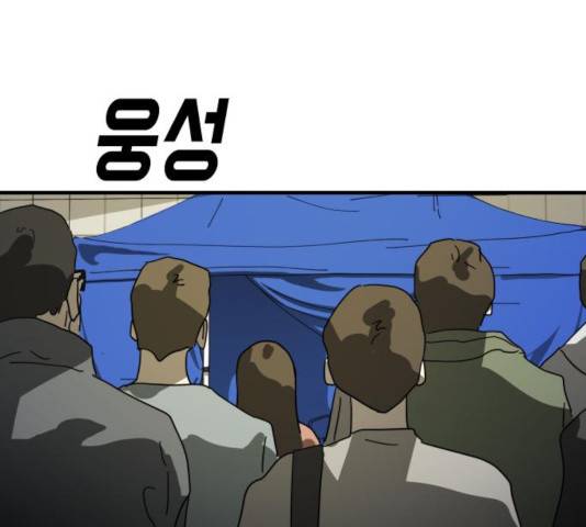 어느날 갑자기 서울은 23화 7