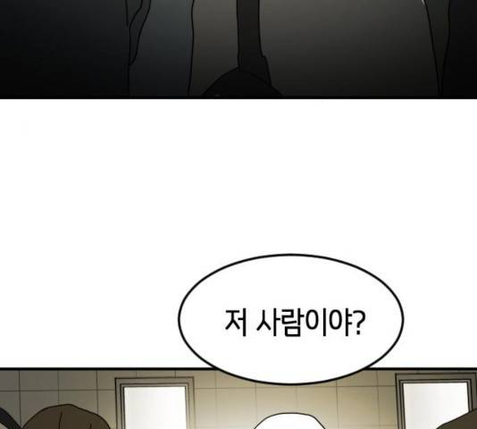 어느날 갑자기 서울은 23화 8