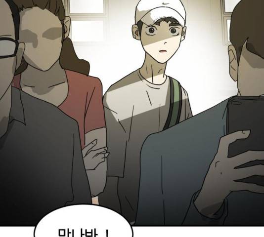 어느날 갑자기 서울은 23화 9
