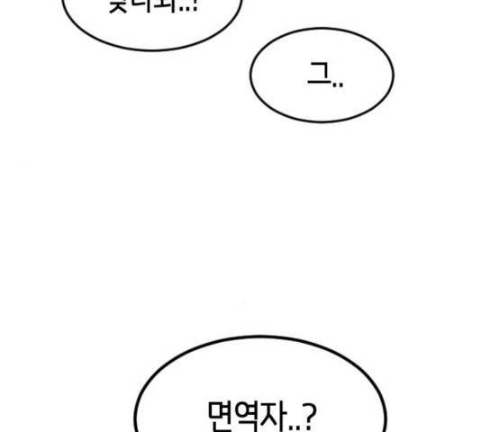 어느날 갑자기 서울은 23화 10