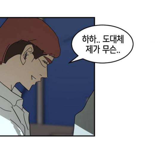 어느날 갑자기 서울은 23화 14