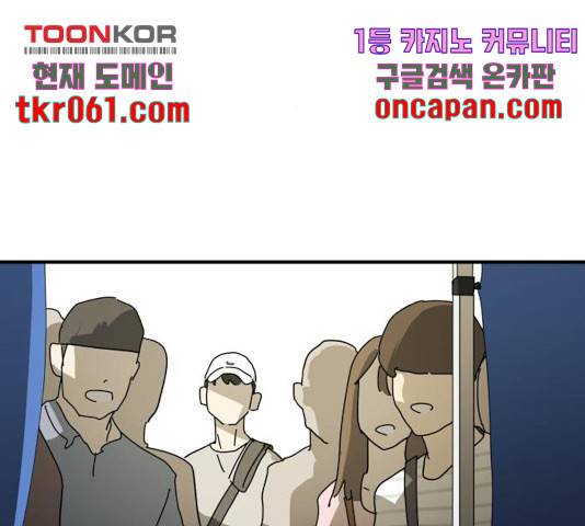 어느날 갑자기 서울은 23화 16