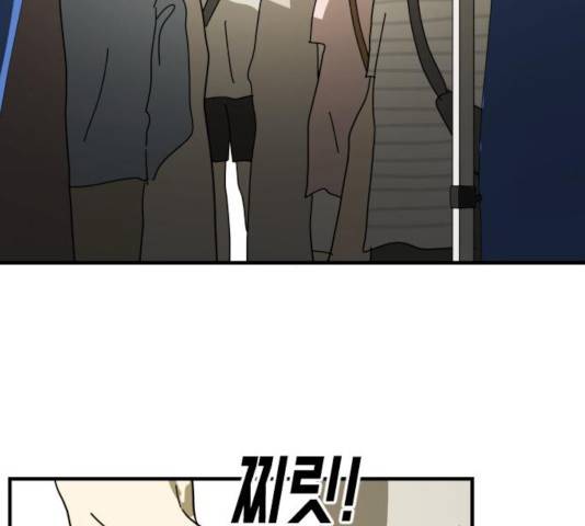 어느날 갑자기 서울은 23화 17