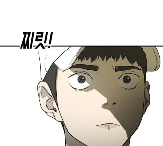 어느날 갑자기 서울은 23화 19