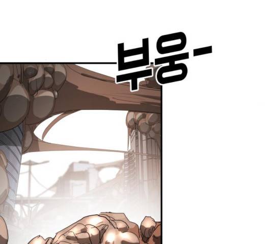어느날 갑자기 서울은 23화 29