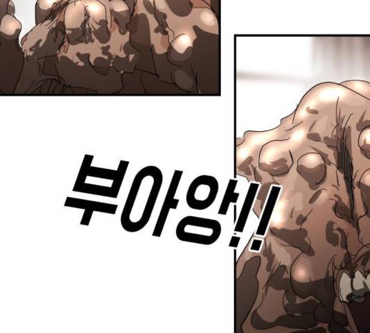 어느날 갑자기 서울은 23화 30