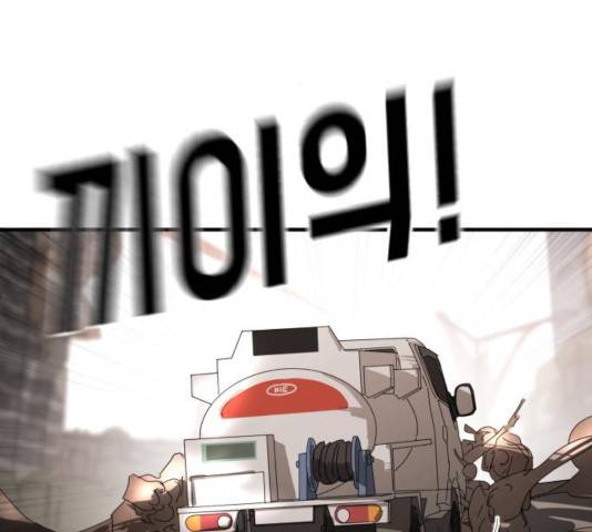 어느날 갑자기 서울은 23화 33