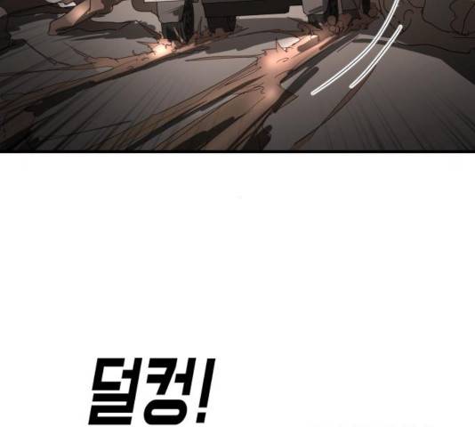 어느날 갑자기 서울은 23화 34