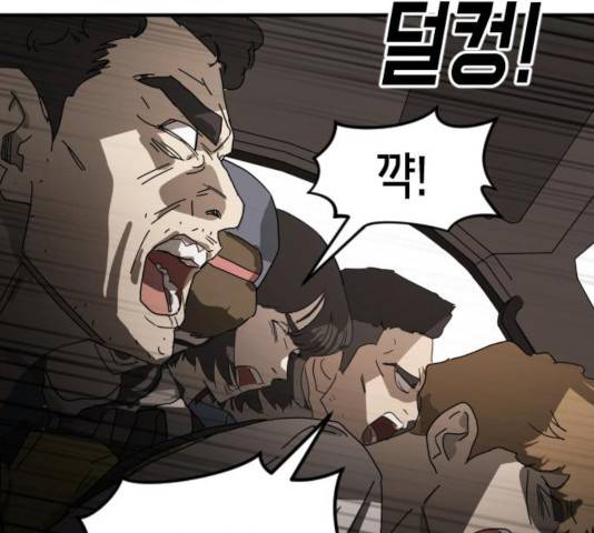 어느날 갑자기 서울은 23화 35