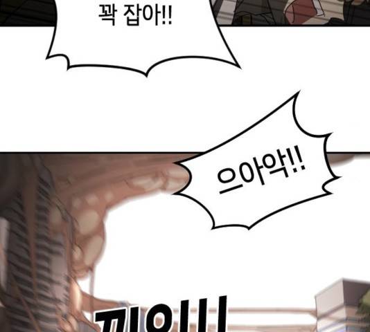 어느날 갑자기 서울은 23화 36