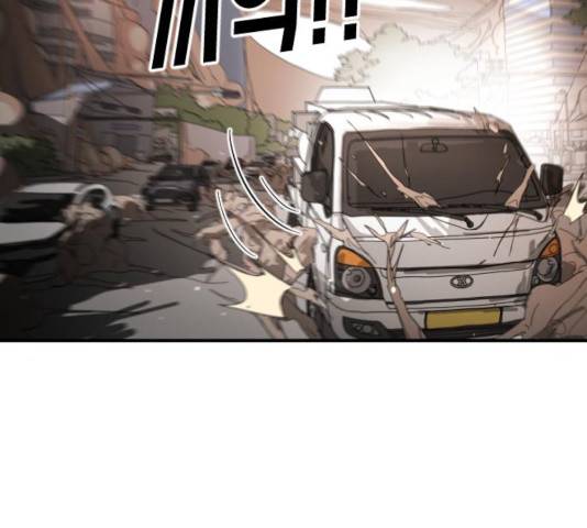 어느날 갑자기 서울은 23화 37