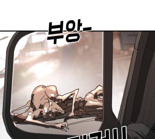 어느날 갑자기 서울은 23화 38