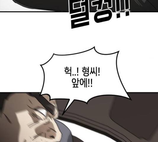 어느날 갑자기 서울은 23화 39