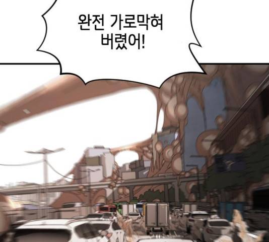 어느날 갑자기 서울은 23화 41