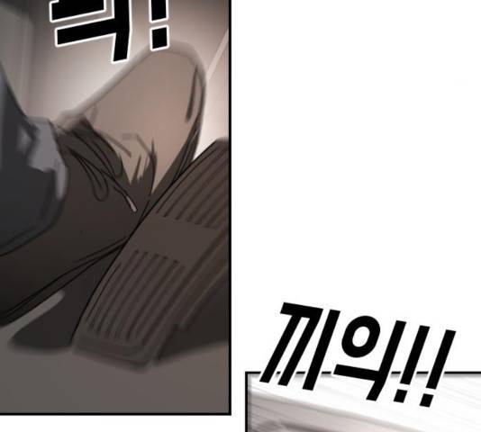 어느날 갑자기 서울은 23화 46