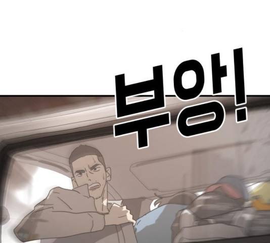 어느날 갑자기 서울은 23화 48
