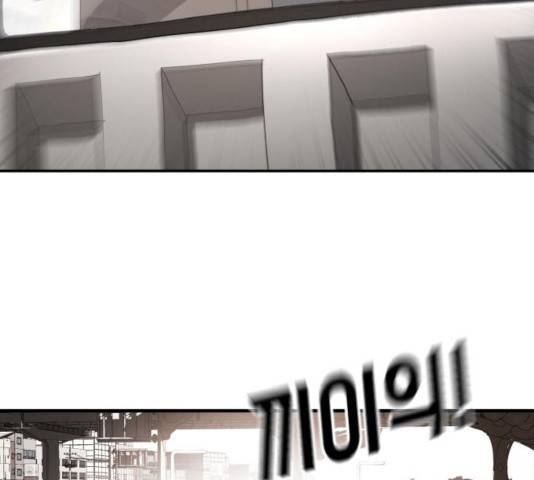 어느날 갑자기 서울은 23화 49