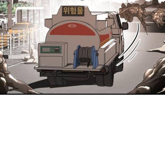 어느날 갑자기 서울은 23화 50