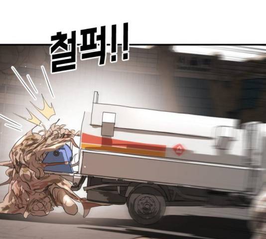 어느날 갑자기 서울은 23화 51