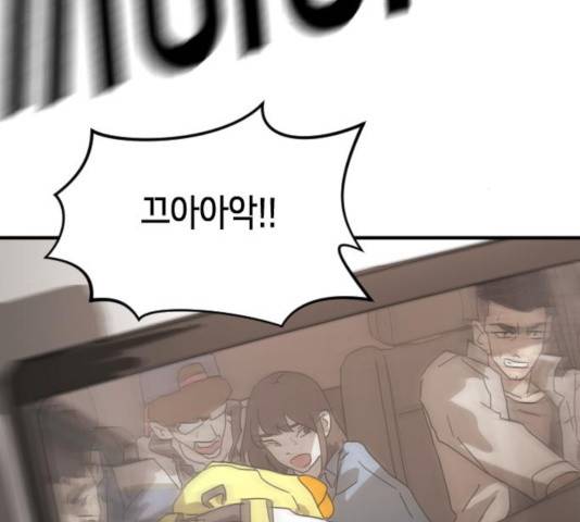 어느날 갑자기 서울은 23화 54