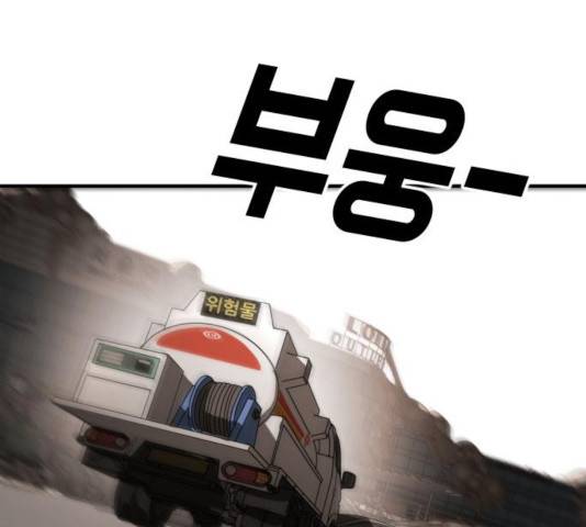 어느날 갑자기 서울은 23화 56