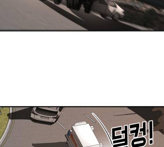 어느날 갑자기 서울은 23화 57