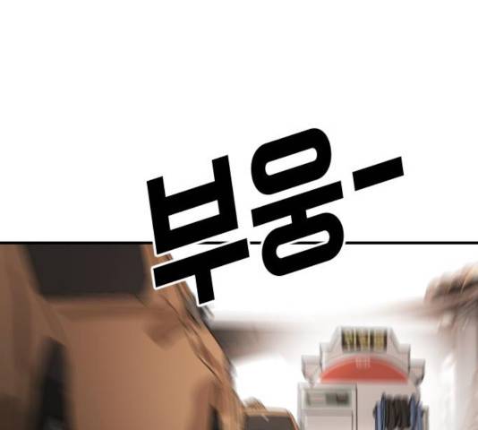 어느날 갑자기 서울은 23화 61