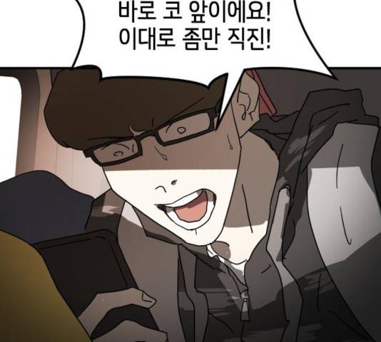 어느날 갑자기 서울은 23화 66