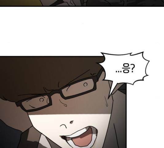 어느날 갑자기 서울은 23화 67
