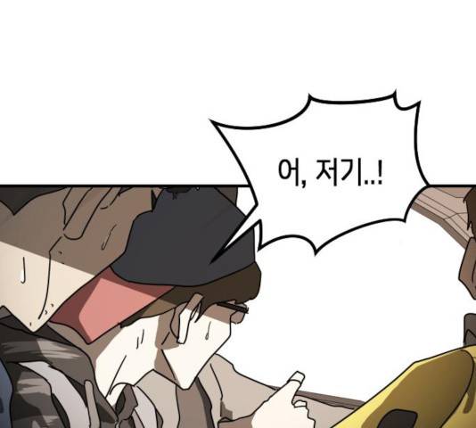 어느날 갑자기 서울은 23화 70